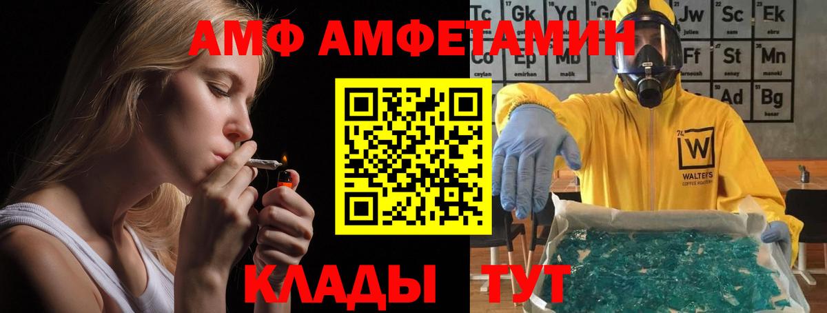 Амфетамин 97% Торжок