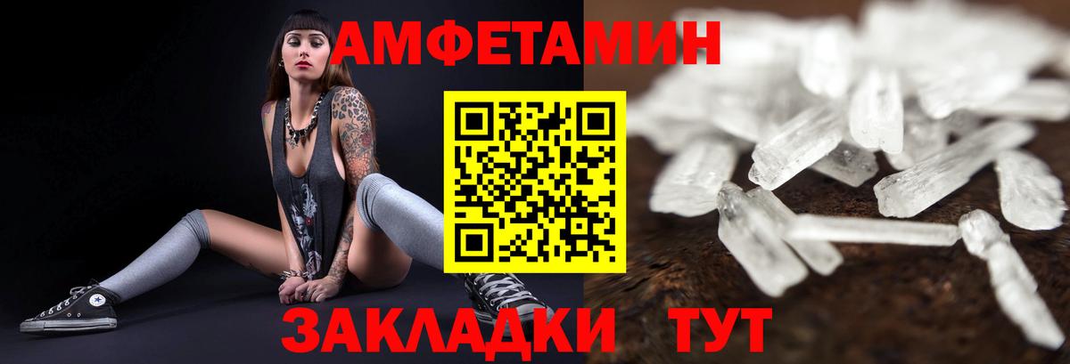 Амфетамин  Вход с VPN  Amphetamine  Торжок  Амфетамин Розовый 