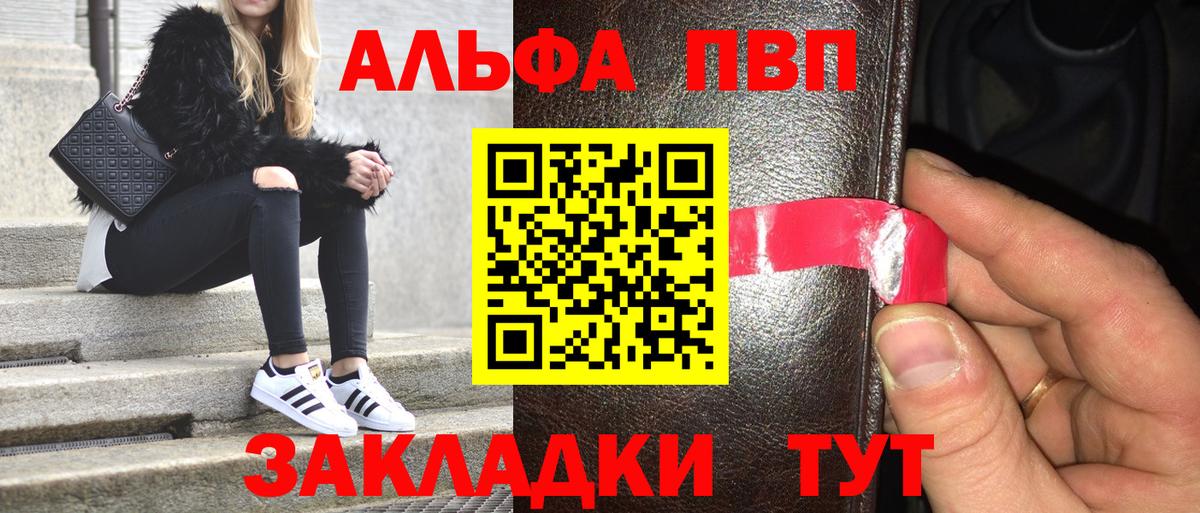 Торжок  APVP  Alpha PVP крисы CK  Вход с VPN  APVP кристаллы  Alpha-PVP Crystall 