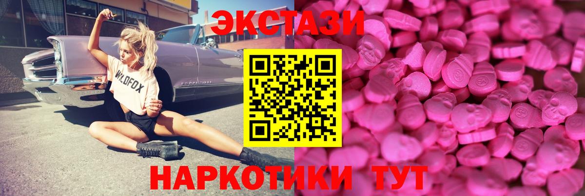 Экстази  Вход с VPN  Торжок  ЭКСТАЗИ Punisher 