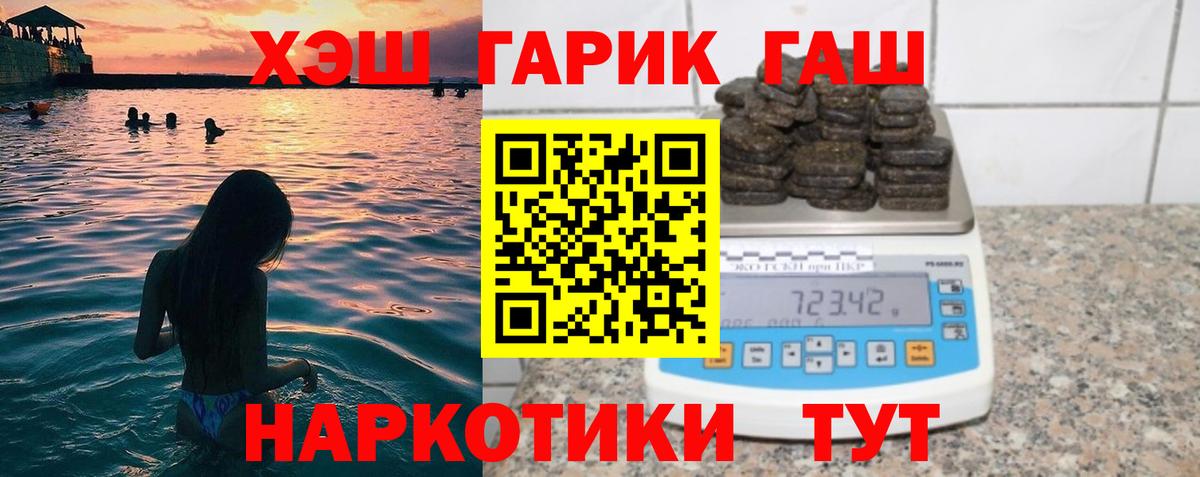 ГАШ Изолятор  ГАШИШ Premium  купить наркотики сайты  Вход с VPN  Торжок  ГАШИШ 