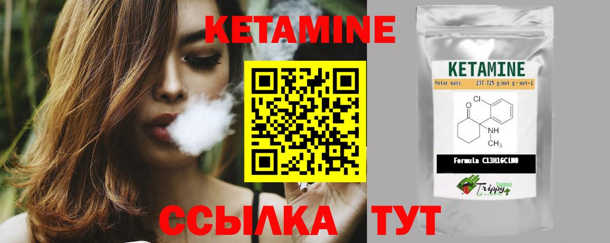КЕТАМИН VHQ Торжок