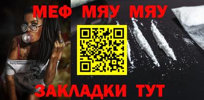 мефедрон Бузулук