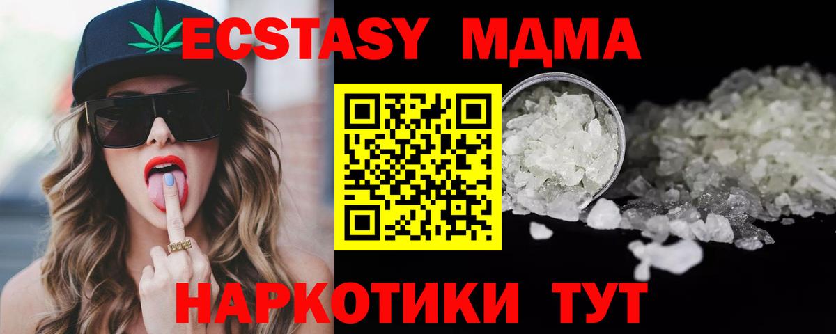 MDMA VHQ  Вход с VPN  Торжок  MDMA  МДМА молли 