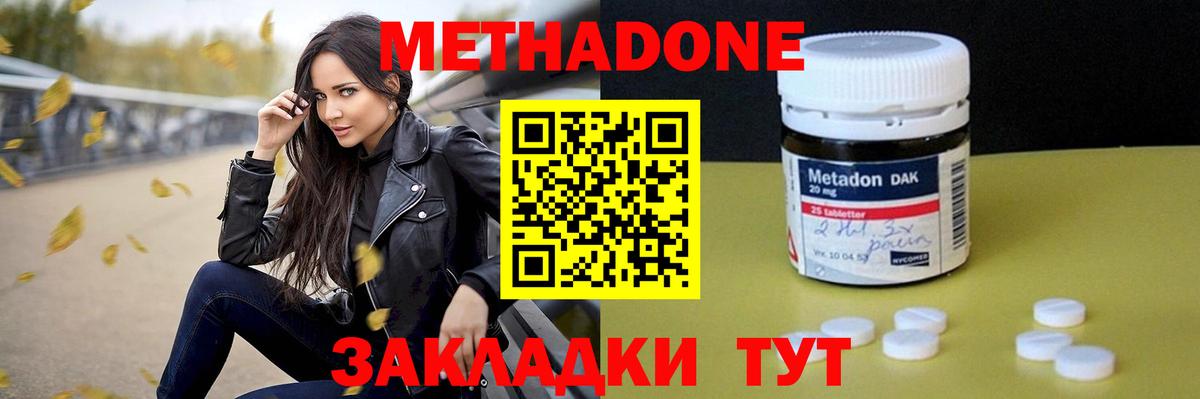 Метадон белоснежный Торжок