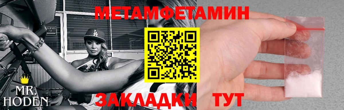 Метамфетамин Декстрометамфетамин 99.9% Торжок