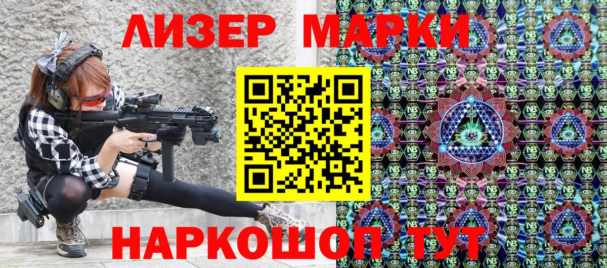 Марки NBOMe 1,5мг  Вход с VPN  Торжок  Марки NBOMe 1,5мг 