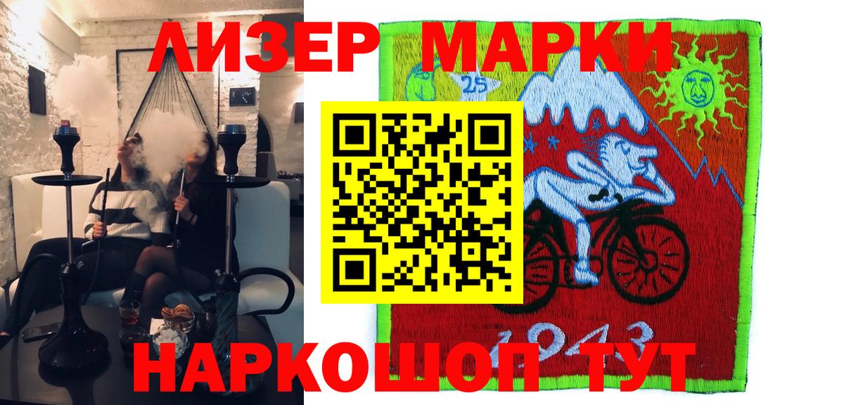 Марки N-bome 1,8мг Торжок