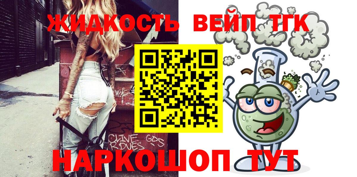 Торжок  Дистиллят ТГК вейп с тгк  ТГК THC oil  как найти закладки  Вход с VPN 